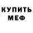 Метадон белоснежный Artemis Vasilyev