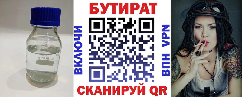 kraken ссылки  хочу   Калининец  Бутират BDO 33% 